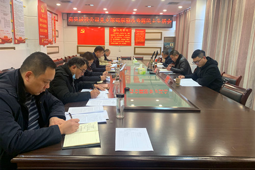 县城投公司：增强理想信念 坚决整改巡察问题