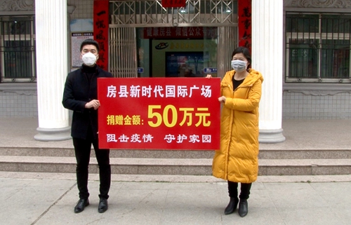 爱心企业捐赠50万助力抗击疫情