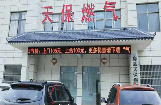 曝光！军店镇天保液化气站乱涨价，请监管部门查处！