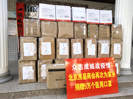 蔡贤忠：向支持房县抗击疫情的企业家和爱心人士致以崇高敬意