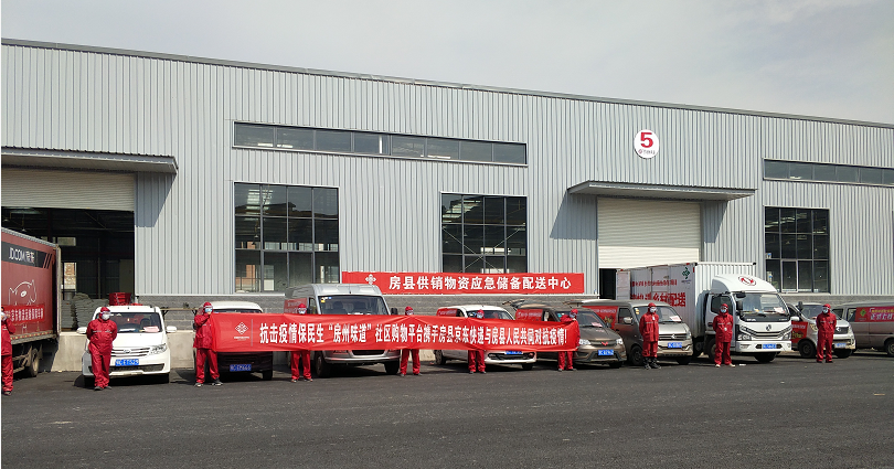 【抗“疫”一线】房县供销社用应急速度检验综合改革成效