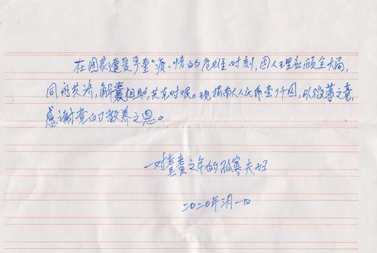 万峪河乡：老党员退休不褪色 绵薄之力感党恩