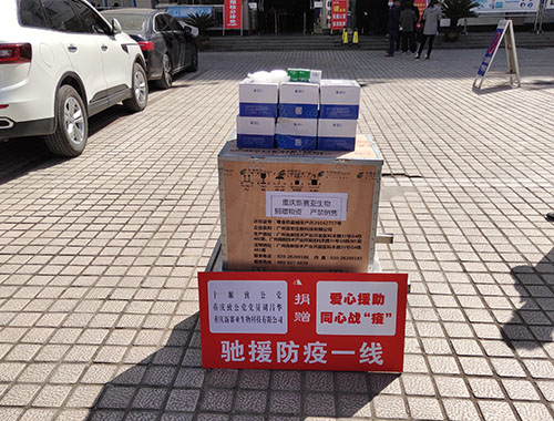 致公党十堰工作委员会 向我县捐赠新冠炎快速检测设备