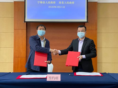 房县与宁海县举行劳务协作和法律援助协作签约仪式