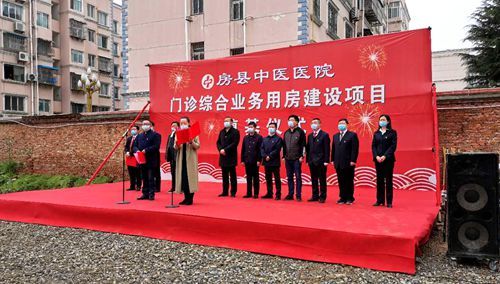 房县中医院门诊综合大楼建设项目正式动工