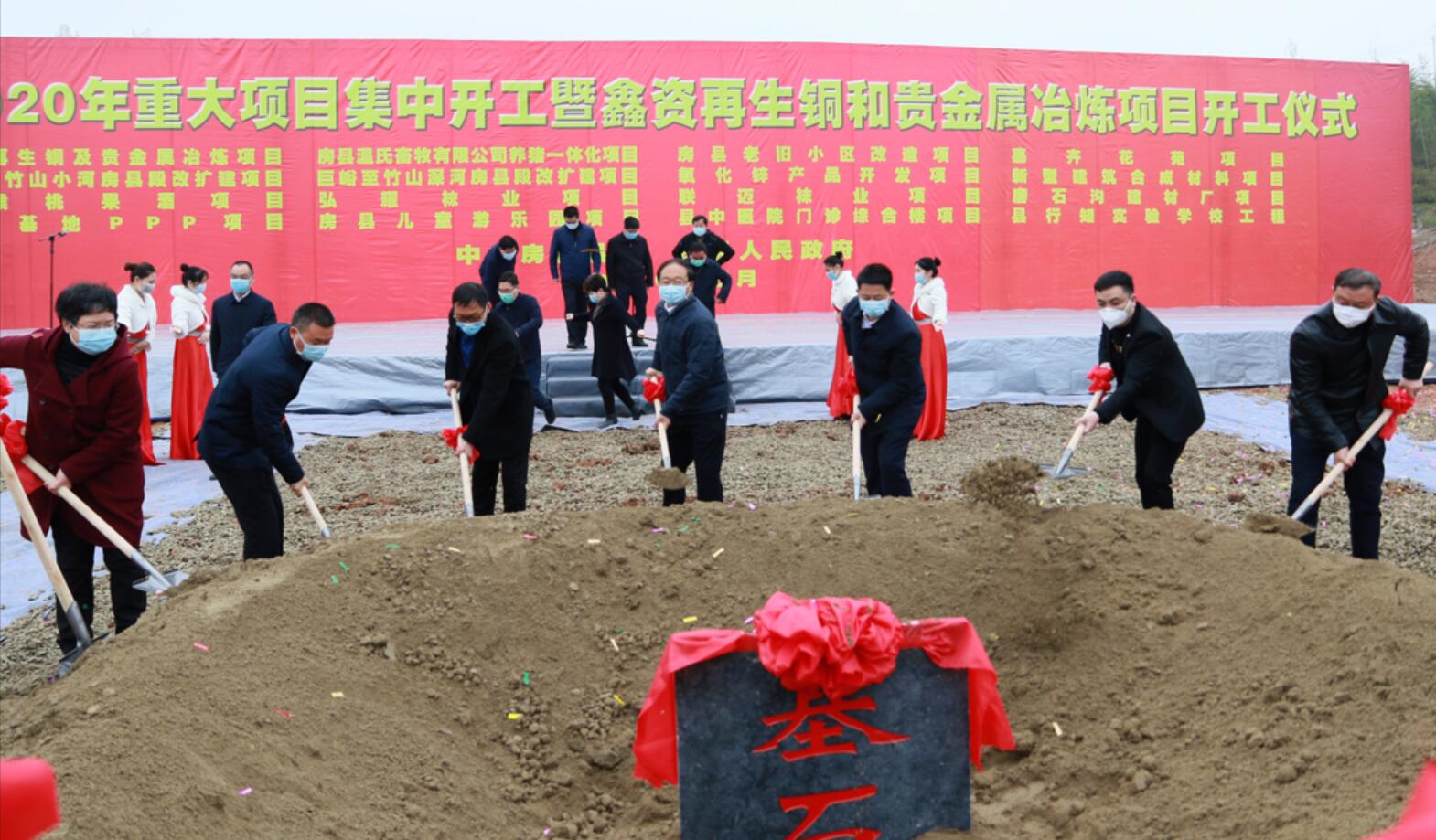 房县举行重大项目集中开工仪式 总投资64.4亿元的16个项目集中开工