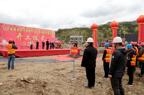 318省道中坝至竹山小河段开工建设