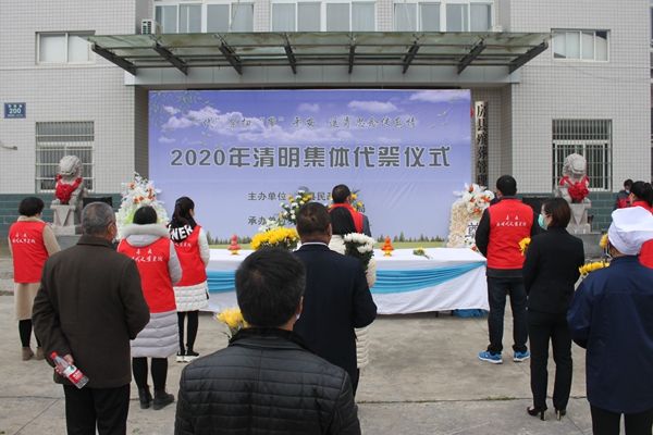 房县举行2020年清明节集体代祭仪式