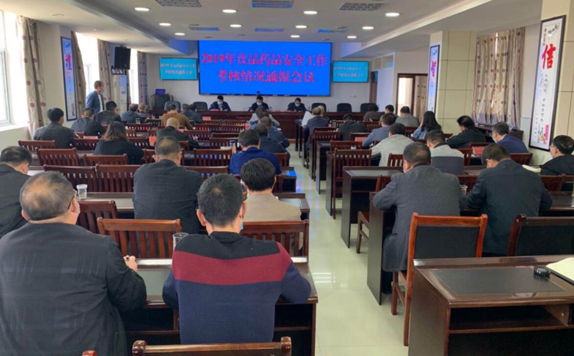 全市召开2020年食安委第一次全体视频会