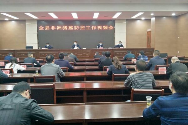 房县召开非洲猪瘟防控工作视频会