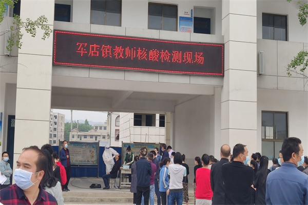 军店镇中心学校组织全镇教职工进行核酸检测
