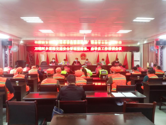 万峪河乡组织开展道路交通安全培训