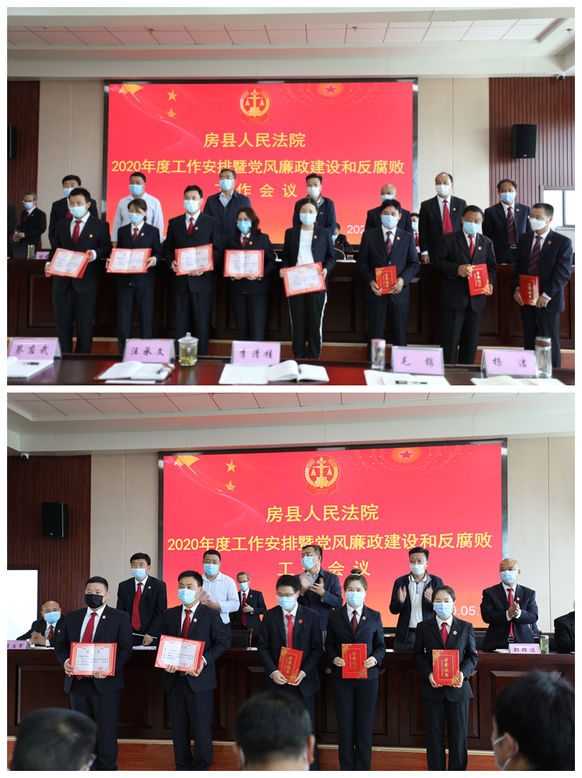 县人民法院召开2020年度工作安排暨党风廉政建设和反腐败工作会议