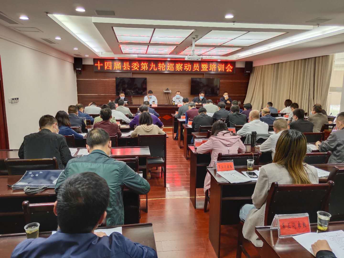 我县召开十四届县委第九轮巡察工作动员会