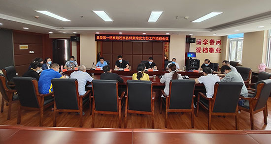 县委第一巡察组进驻县行政审批局、县档案馆