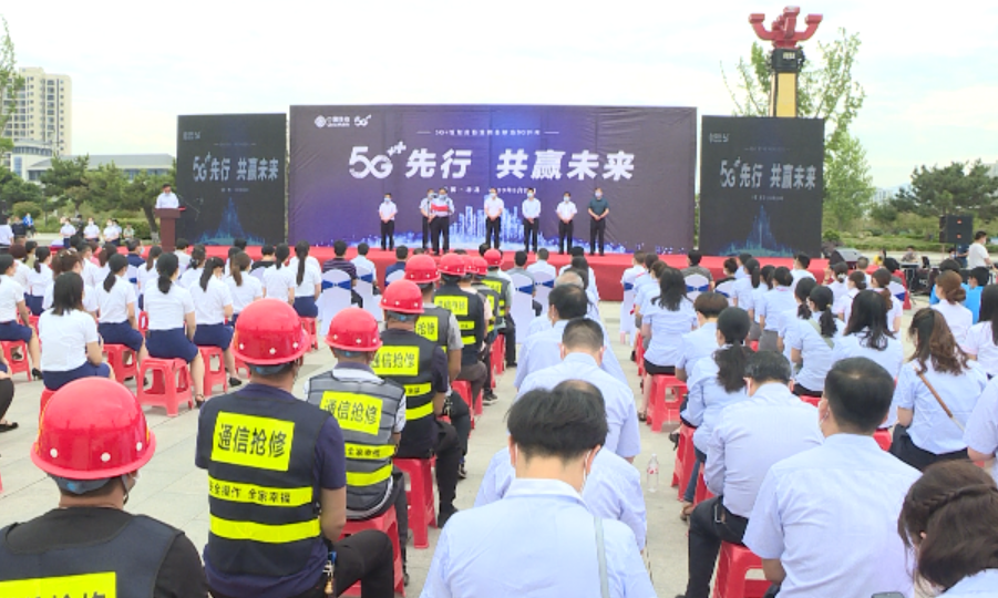 房县5G正式开通 蔡贤忠纪道清出席发布会