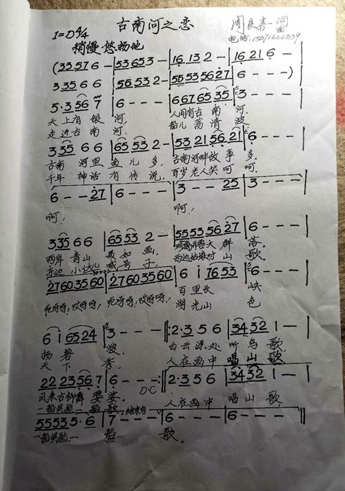 古稀之年老教师  创作歌曲赞家乡