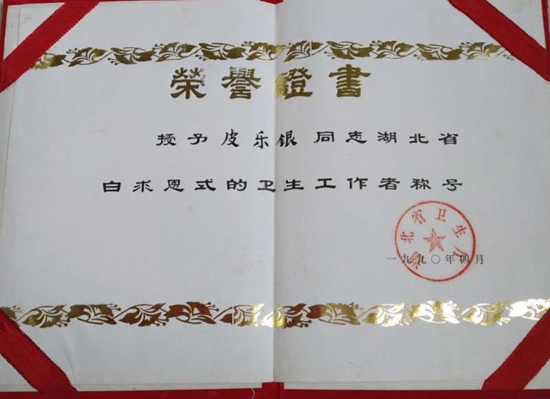 县皮防所缅怀前辈 传承“仁医大爱”精神