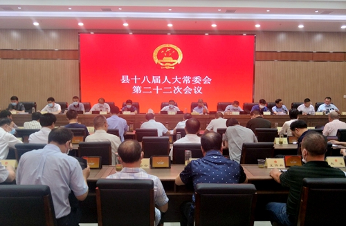 县十八届人民代表大会常务委员会第二十二次会议召开