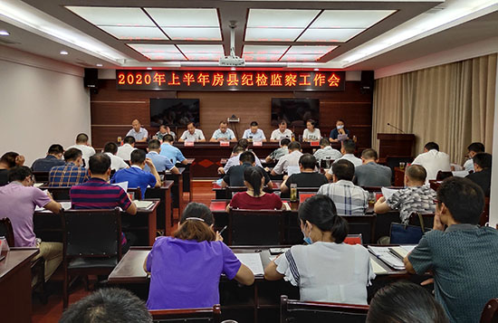 县纪委监委召开纪检监察半年工作会