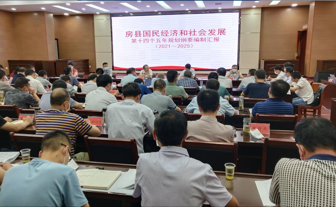我县召开“十四五”规划编制工作座谈会