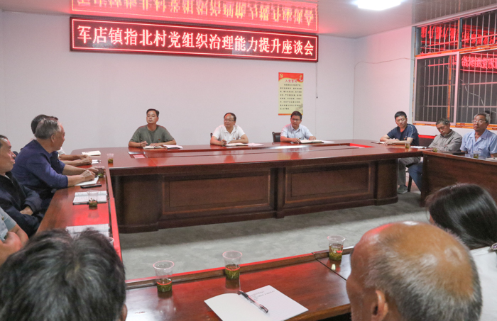 蔡贤忠强调：坚持党建引领提升基层治理能力 推动脱贫攻坚与乡村振兴有效衔接