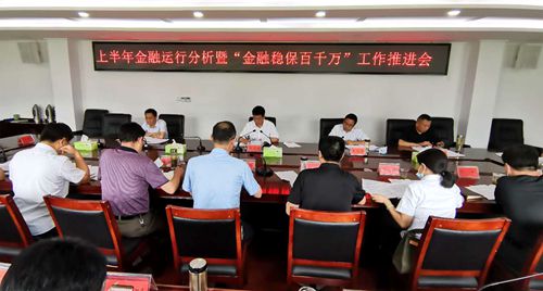 纪道清强调： 用好金融工具 突出服务重点 进一步做好金融工作