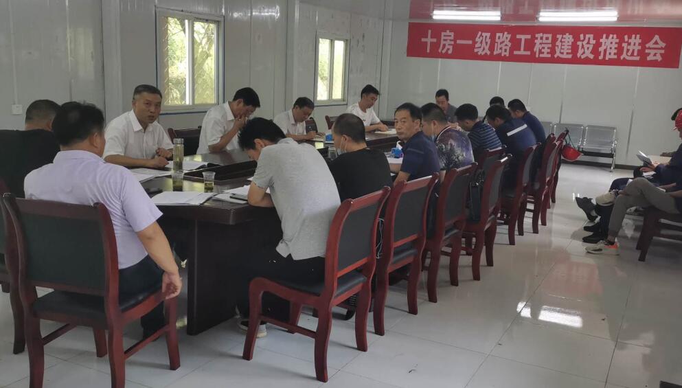 高明哲主持召开十房一级路项目建设推进会