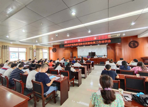 县疾控中心举办第二期核酸检测技术培训班