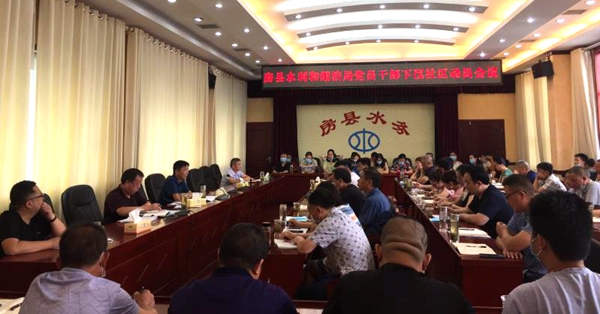 房县水利和湖泊局迅速安排部署党员干部下沉社区工作