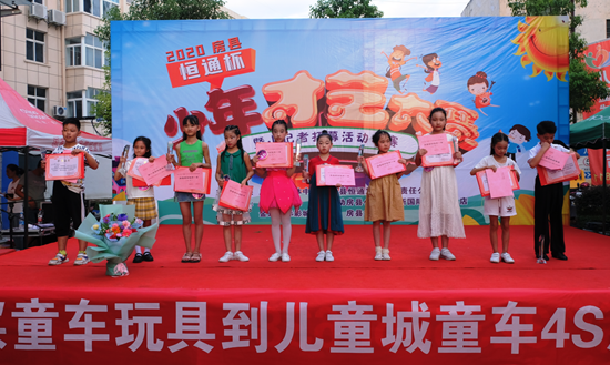 房县“恒通杯” 2020年少年才艺大赛暨小记者招募活动决赛成功举办