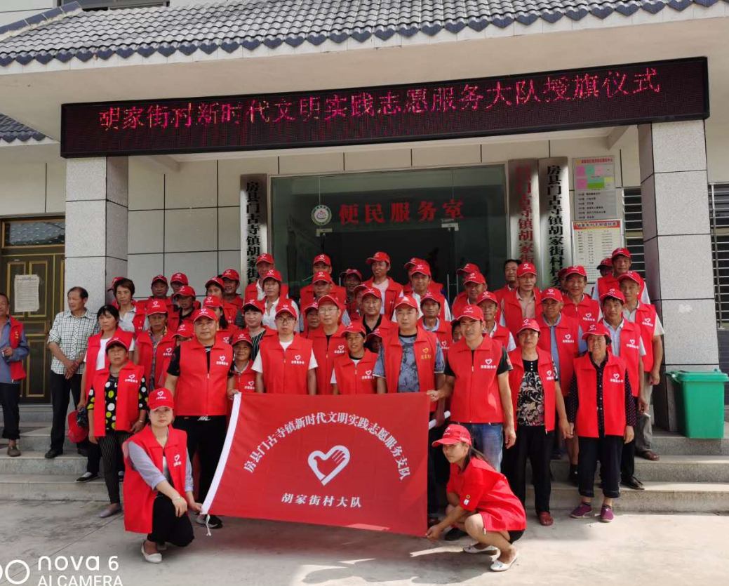 真情倾注胡家街 ——记房县城保局扶贫工作队