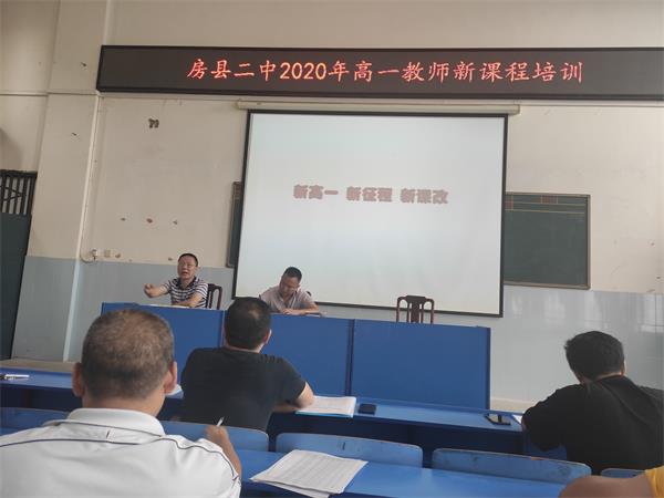 房县：教师暑期忙充电 多种培训促提升