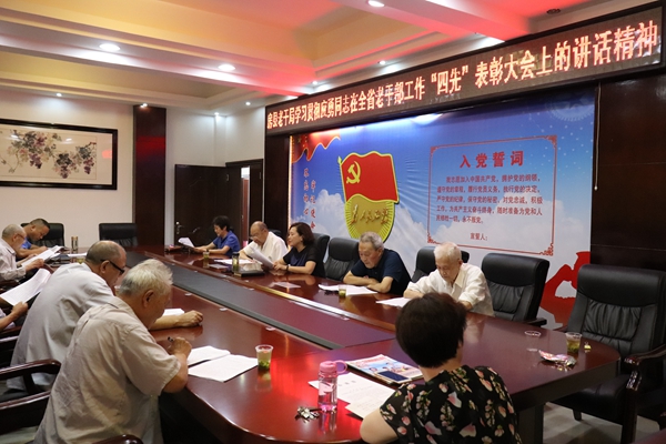 房县老干局学习贯彻应勇同志在全省老干部工作“四先”表彰大会上的讲话精神