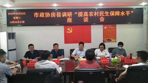 潘世东来房调研提高农村民生保障水平工作