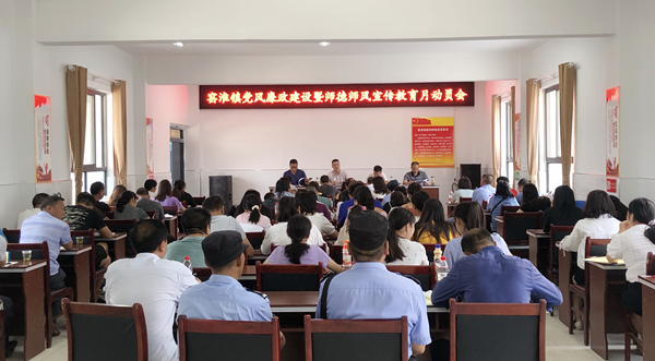 房县窑淮镇中心学校召开党风廉政建设暨师德师风动员会