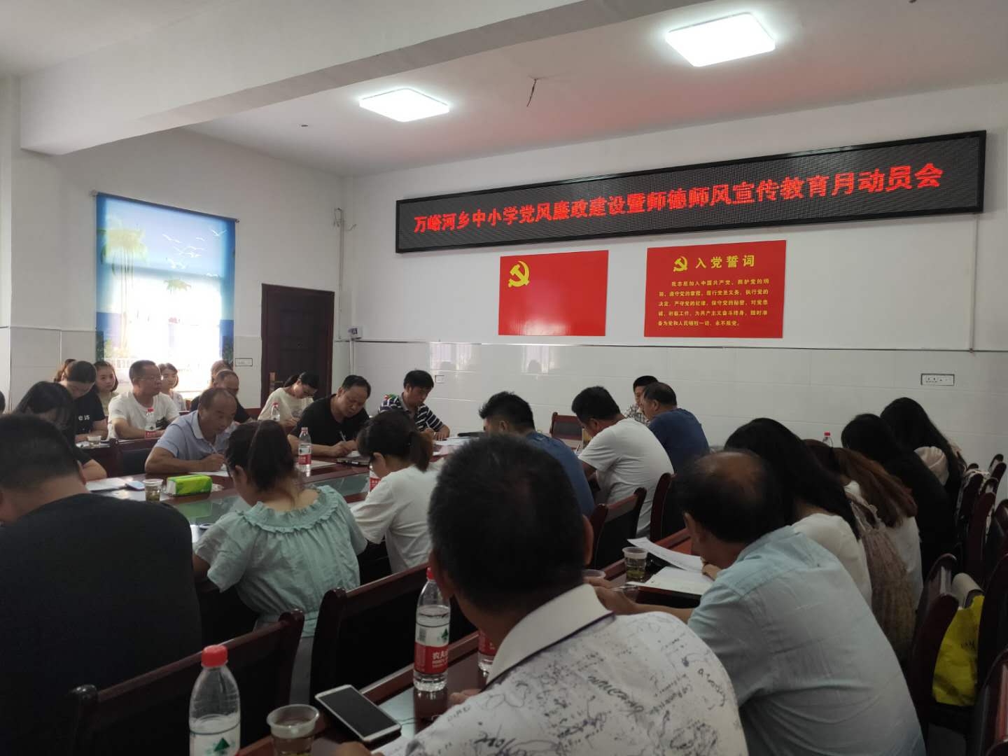 万峪河乡中小学开展党风廉政建设暨师德师风宣教月活动