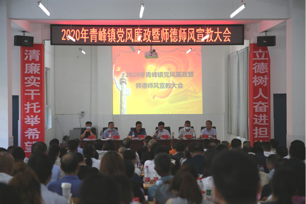 房县青峰镇中心学校：抓好疫情防控 践行师德师风