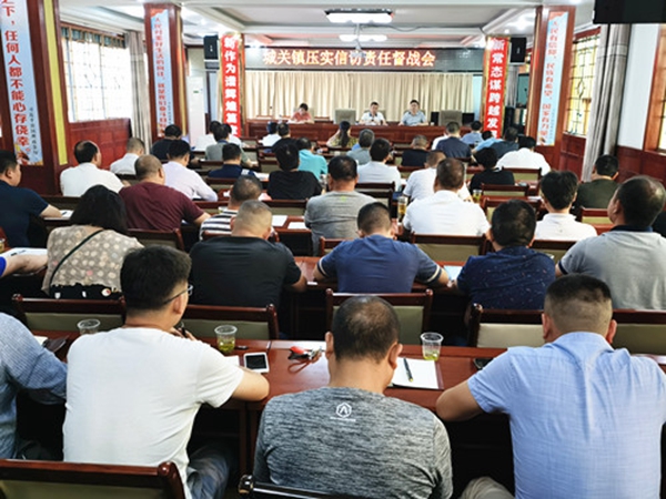 房县城关镇召开压实信访工作责任督战会