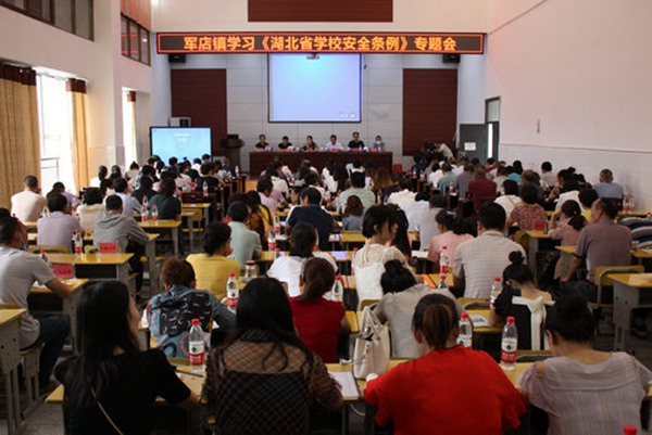 房县军店镇各学校认真学习《湖北省学校安全条例》