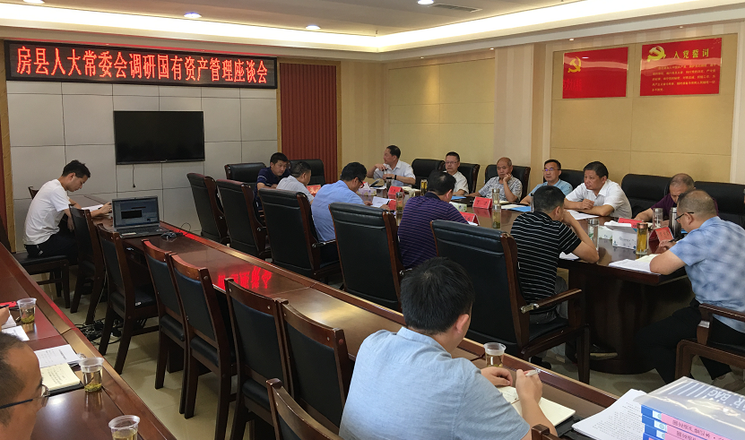 县人大常委会调研全县行政事业单位国有资产管理工作