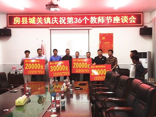 城关镇：情系教师节 慰问暖人心