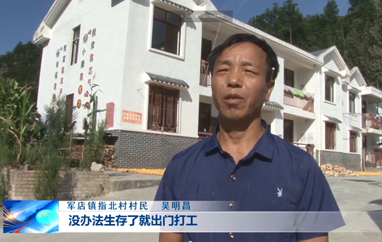 县委办驻村工作队：攻坚拔寨 筑梦指北