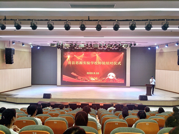 房县思源实验学校举行师徒结对仪式