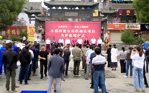 东风公司向我县捐赠150万元水稻全程机械化设备