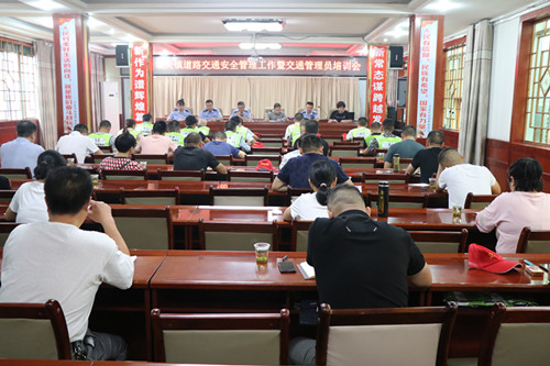 城关镇召开道路交通安全管理工作暨交通管理员培训会