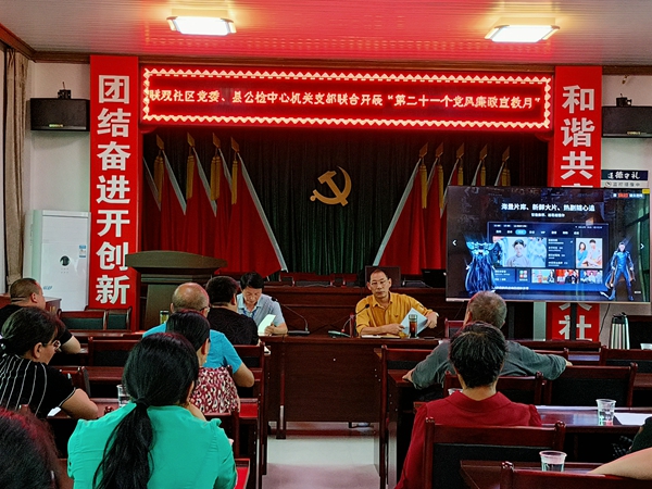 县公检中心、联观社区联合开展 第二十一个党风廉政建设宣教月活动