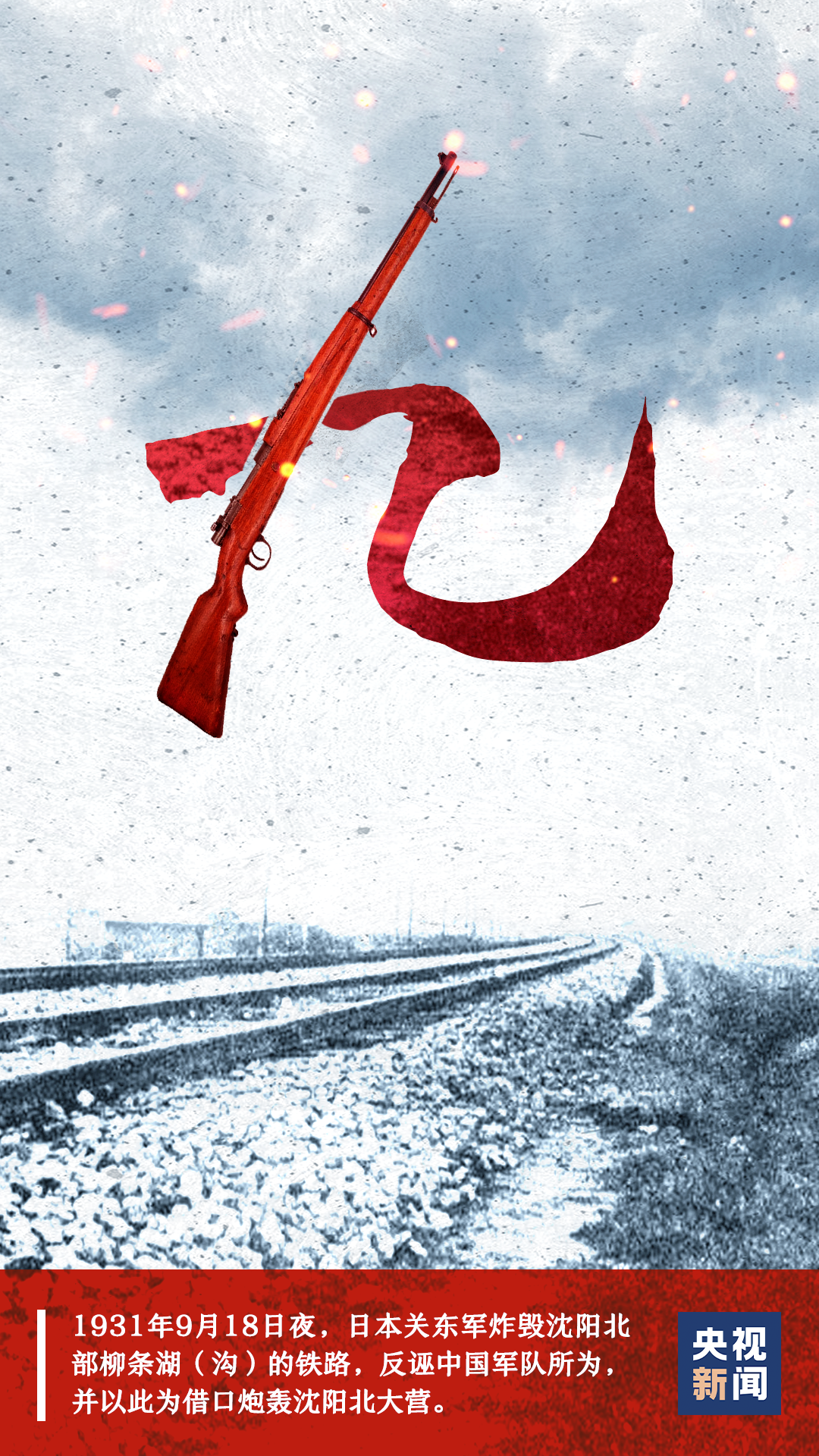 这一天，每个中国人都该铭记！