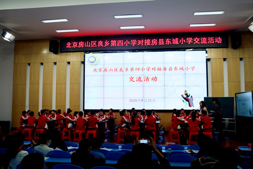 “两房”架起“教育交流桥” 房县东城小学