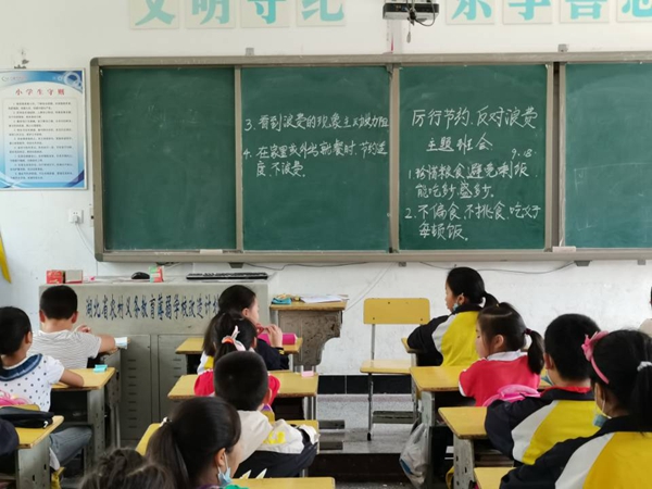 门古河兴小学开展“厉行节约 反对浪费”系列活动